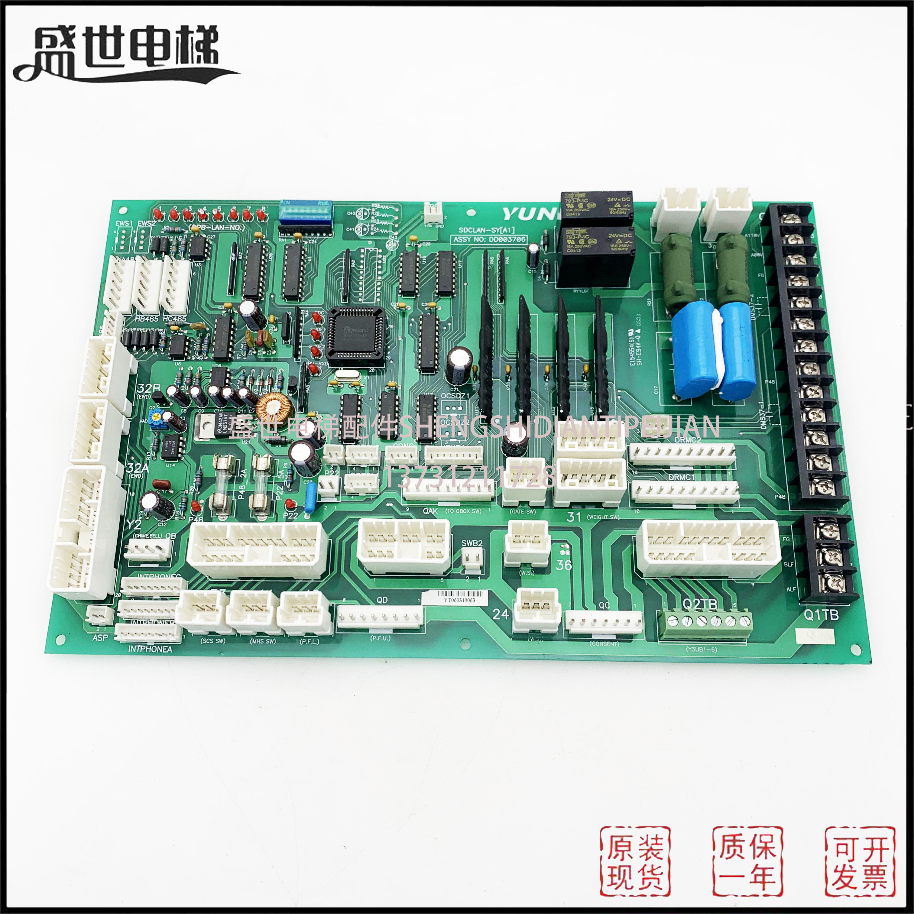 电梯配件永大电梯轿顶通讯板 SDCLAN-SY(A1) DD003706 原装现货