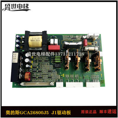 变频器电源板GCA26800J1