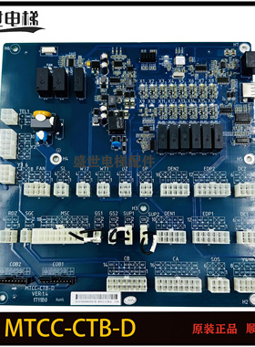海浦蒙特系统电梯轿顶板MTCC-CTB-D/MTCC-CTB-D1原装现货秒发