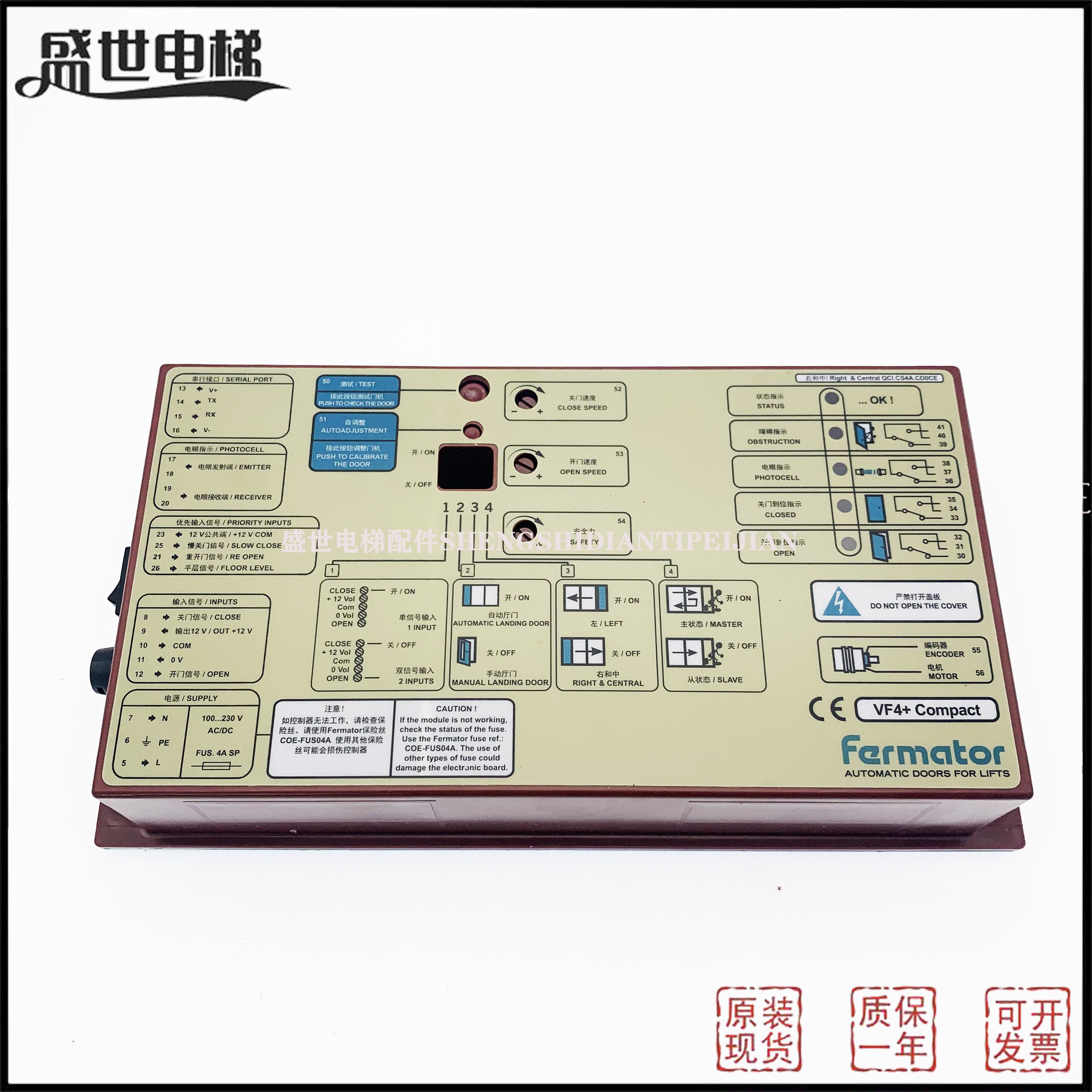 迅达3300佛马特门机VVVF4