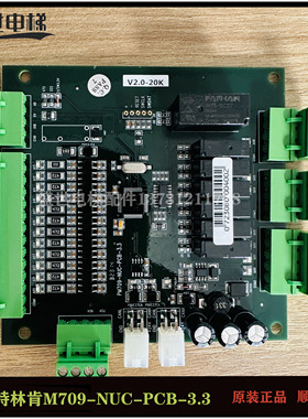 GPCS1116-NUC-PCB-1.1 1.3博林特林肯北京升华PM709-NUC-PCB-3.3