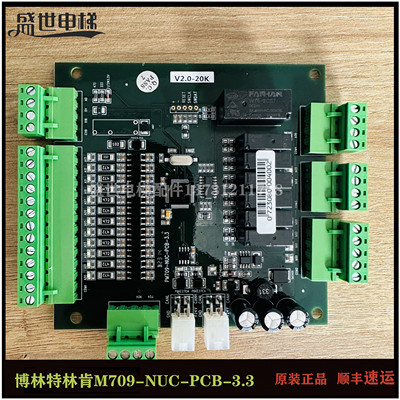 博林特PM709-NUC-PCB-3.3