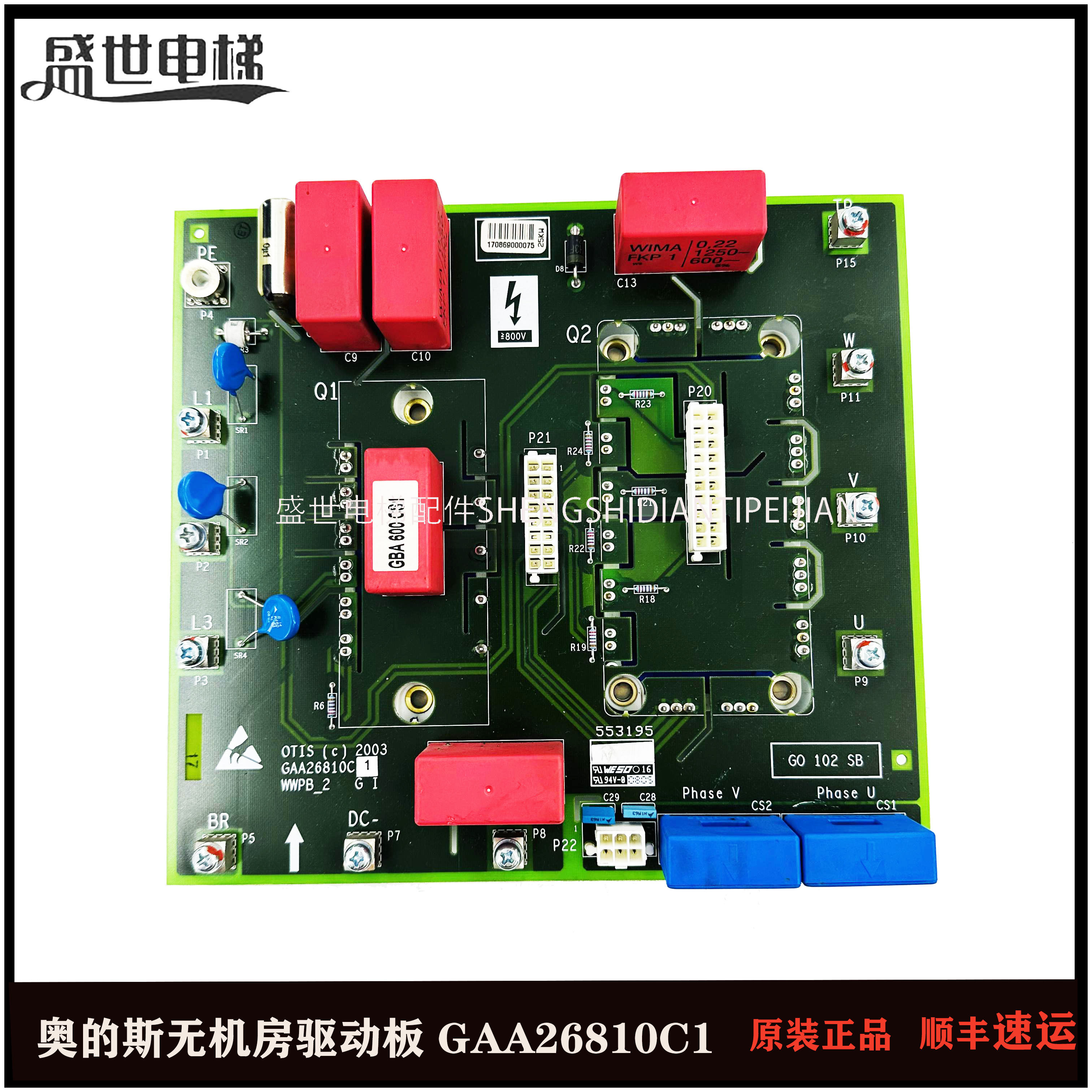 奥的斯无机房电梯wwpb-2板gen2电梯驱动板 gaa26810c1/c2原装现货
