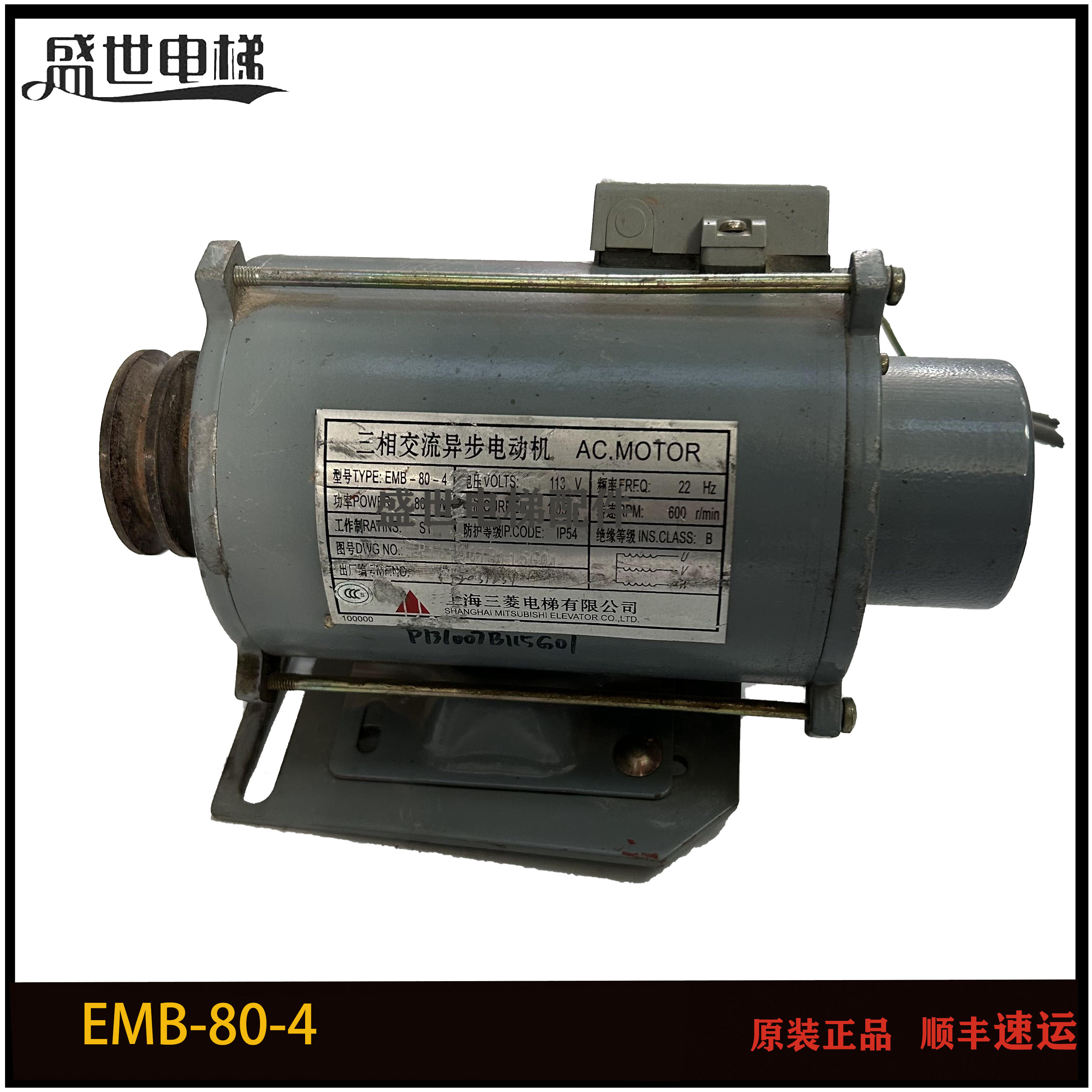 适用于上海三菱电梯电机SE-JR门机马达EMB-80-4含编码器原装凌云