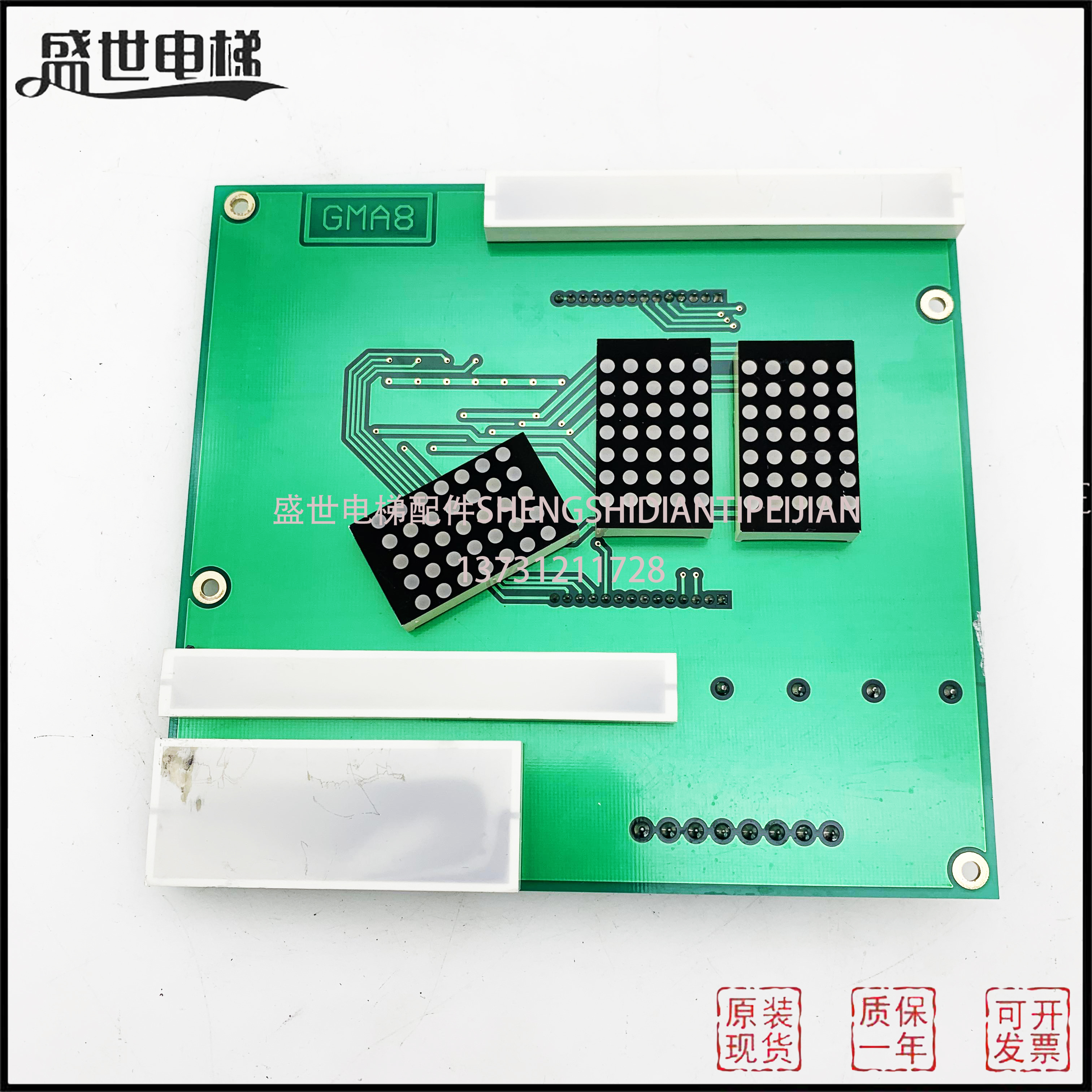 蒂森电梯配件/蒂森轿内显示板/GMA9/GMA8/G-048/原装现货