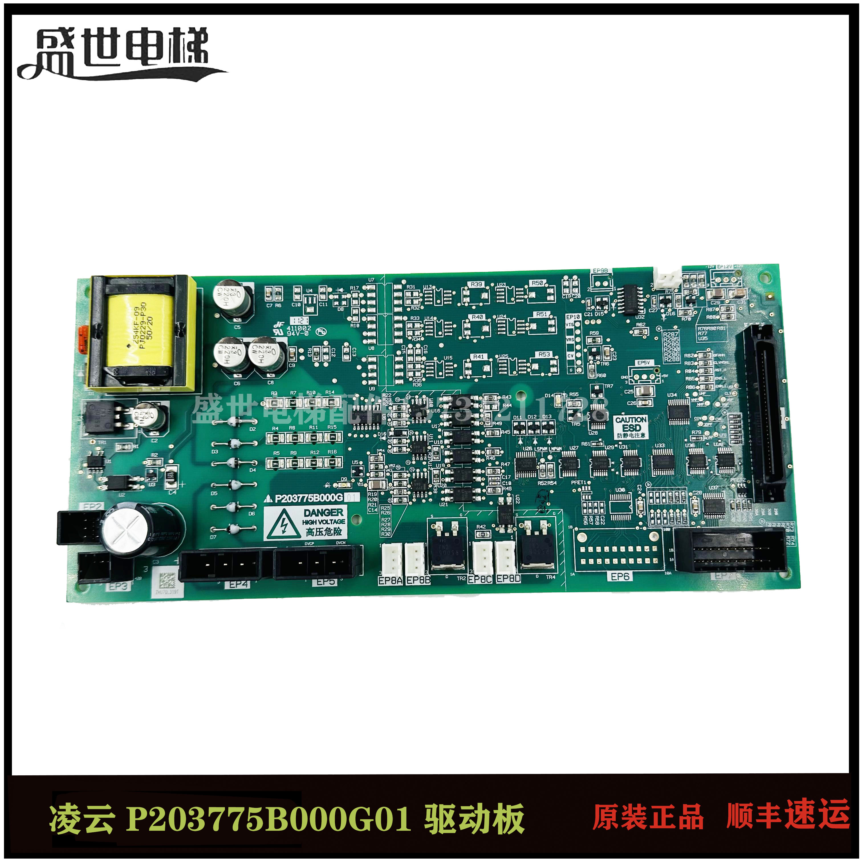 凌云驱动板P203775B000G01