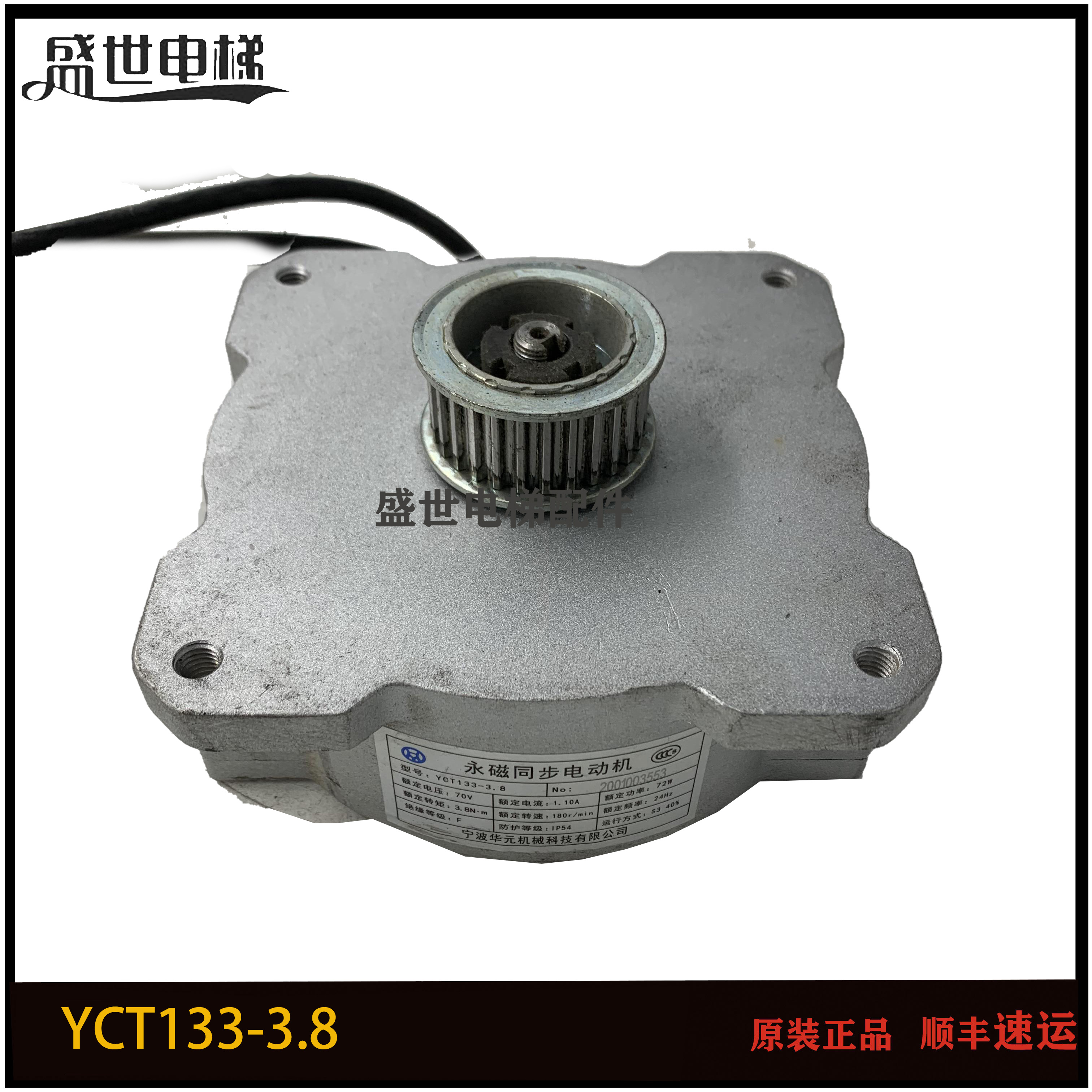 华元YCT133-3.8 YCT133-5电梯门电机永磁同步电动机门机马达欧菱