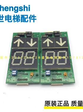 原装电梯配件通力外呼显示板A3J36488/A3J36489/GK-SAP外召板正品