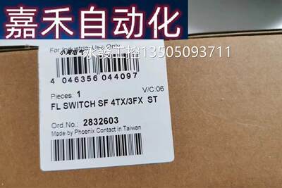 L SWTICH SF 4TX/3FX ST 2832603 菲尼克斯以-太网交换机F询价议