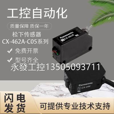 原/装光电开关传感器CX-46A-C05/CX-483P/444-2491议价