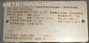 DRS90M4BW5 SEW减速电机KA77 HMR THADS7 SA67RS1004议价