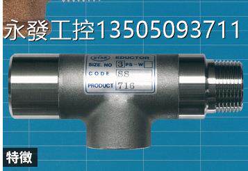 phokputo射流器6s-s7ps-s7ps-s-ss 8ps- s 8s-s-ss日本厂家直发议