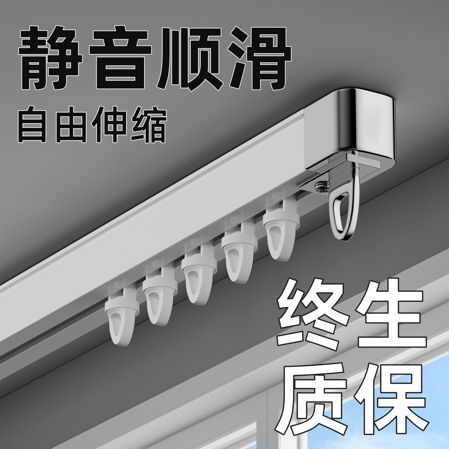 窗帘轨道可伸缩铝合金静音滑轨挂钩滑轮飘窗顶装杆子滑道窗帘杆