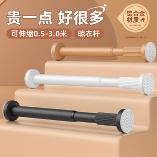 铝合金晾衣杆免打孔伸缩杆阳台卫生间飘窗晾衣架挂衣杆浴帘窗帘杆