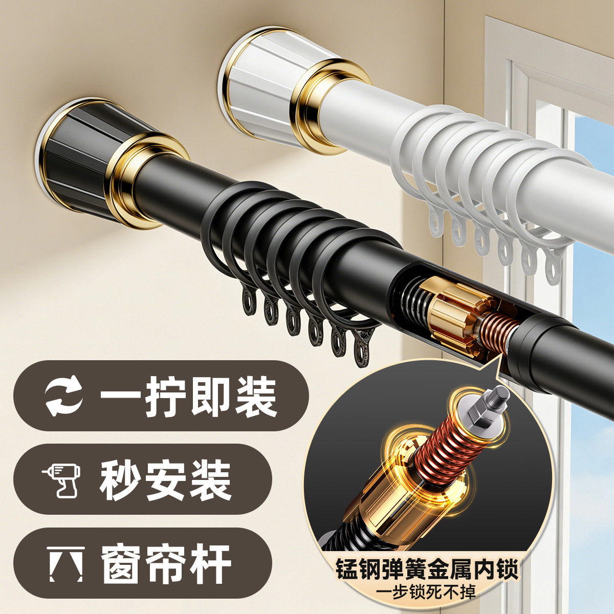 【终身质保】免打孔窗帘杆一整套