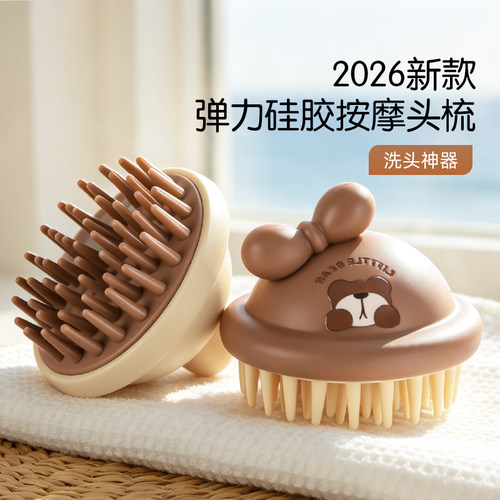 CEO/希艺欧洗头梳洗发神器硅胶梳