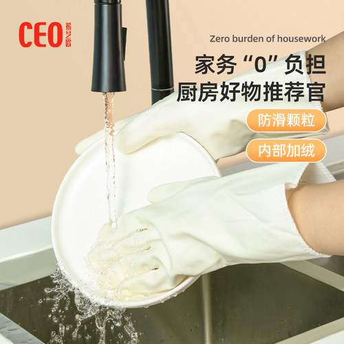 CEO加绒洗碗手套家务不惧严寒
