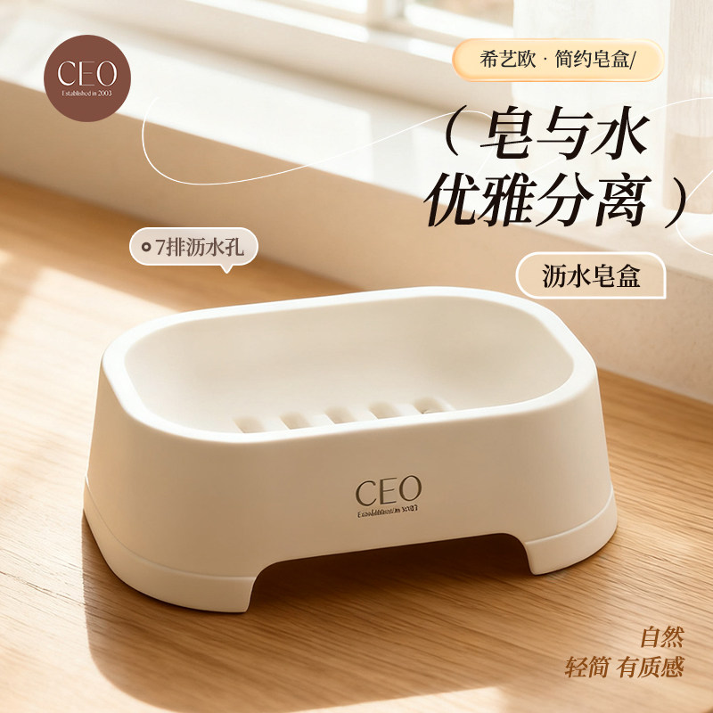 肥皂盒香皂沥水盒子2025新款家用大号高级肥皂托盘收纳盒放置物架,家庭/个人清洁工具,皂盒,淘宝优惠券,粉丝福利购,淘宝优惠卷