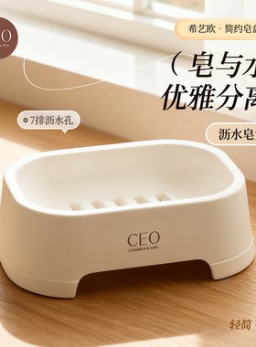 肥皂盒香皂沥水盒子2025新款家用大号高级肥皂托盘收纳盒放置物架