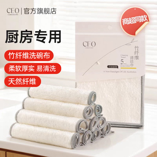 竹纤维洗碗抹布厨房耐用吸水加厚