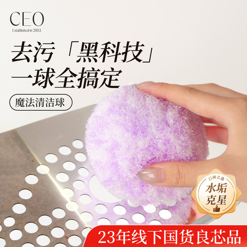 CEO浴室清洁球刷子卫生间多功能