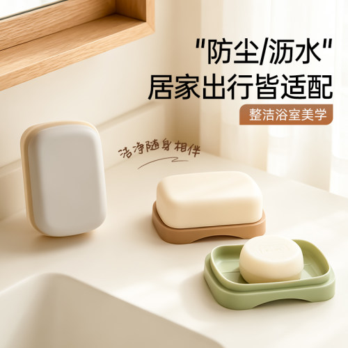 CEO/希艺欧肥皂盒带盖香皂盒子