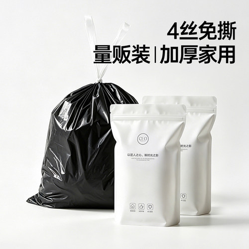 CEO/希艺欧家用垃圾袋免撕抽绳