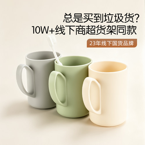 CEO/希艺欧家用漱口杯加厚食品级
