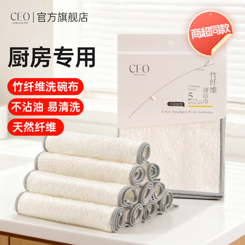 竹纤维抹布厨房专用吸水不掉毛