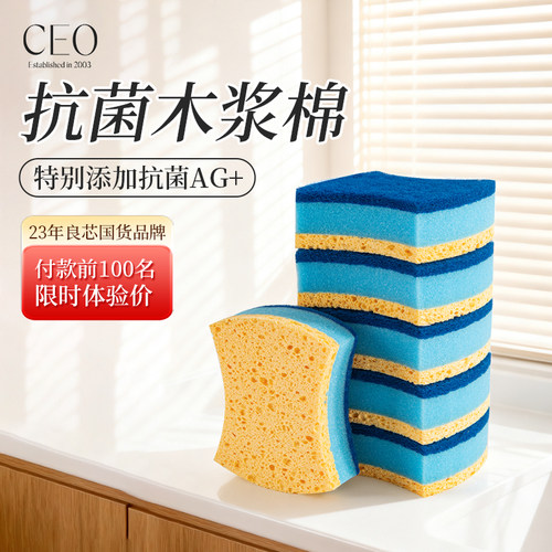 CEO/希艺欧洗碗海绵块刷锅海绵擦