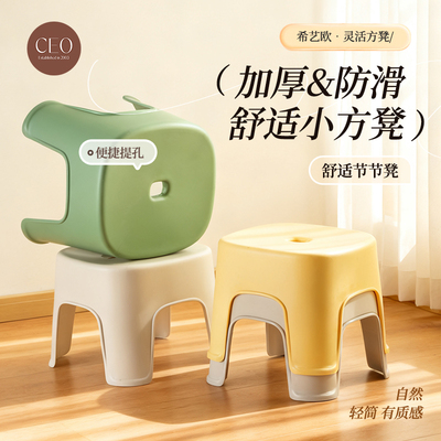 【小凳子】防滑换鞋凳子
