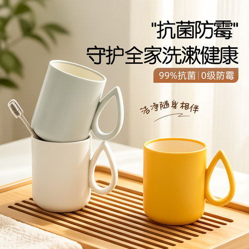 CEO/希艺欧防霉抗菌漱口杯家用