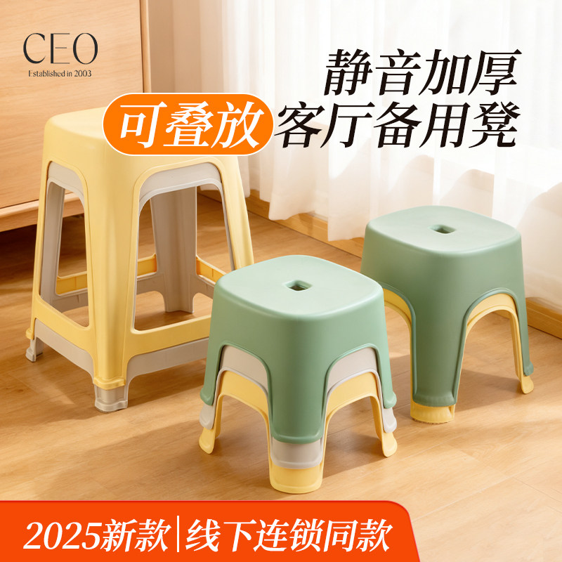待客备用凳塑料凳子可叠放加厚家用结实耐用马桶踩脚凳轻奢高级感