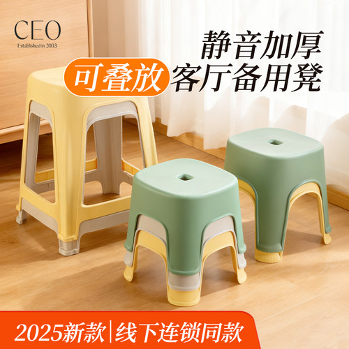 待客备用凳塑料凳子可叠放加厚