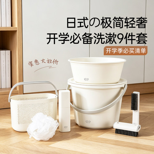 CEO/希艺欧水桶脸盆洗衣鞋刷套装