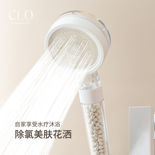 CEO负离子过滤花洒不刺激