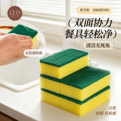 洗碗海绵擦神器刷碗吸水泡沫