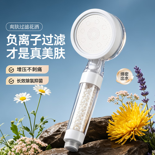 CEO/希艺欧负离子美肤增压花洒