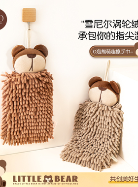 CEO/希艺欧家用擦手巾挂式雪尼尔可爱儿童手帕浴室抹布卡通