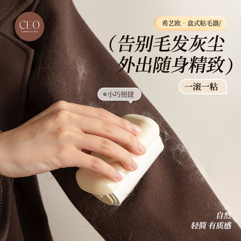 粘毛神器粘猫毛滚筒强力卷纸养猫专用替换芯粘毛粘纸衣服粘毛清理