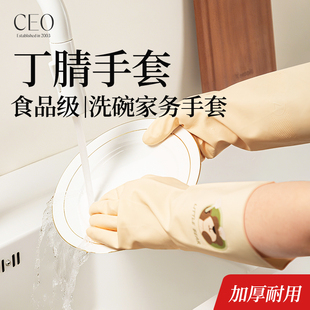 洗碗手套丁晴手套家务洗碗厨房耐用洗衣服手套官方旗舰店刷碗手套