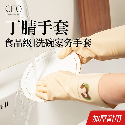 洗碗手套丁晴手套家务洗碗