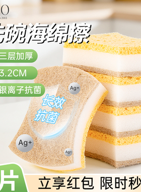 抗菌洗碗海绵擦木浆棉金刚砂厨房专用神器吸水耐用加厚刷锅百洁布