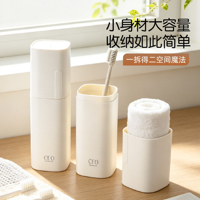 CEO/希艺欧洗漱杯旅行便携式透气牙膏牙缸具出差旅游套装漱口杯子