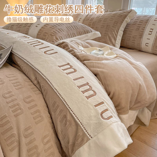 四件套绒牛奶绒2023新款 高级感床单床笠被套 秋冬季 加厚加绒网红款