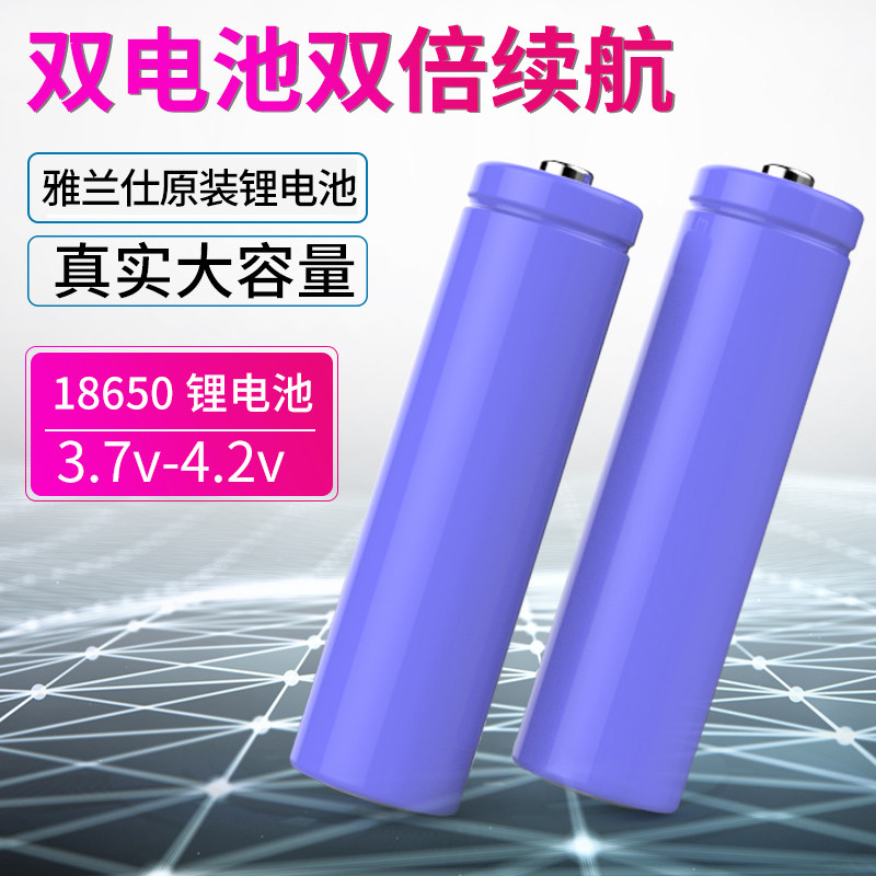 雅兰仕喇叭扩音器原装配件18650锂电池数据线怎么看?