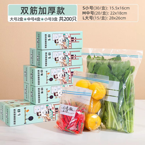 密封袋食品级保鲜袋家用塑封加厚冰箱收纳冷藏专用分装带封口袋