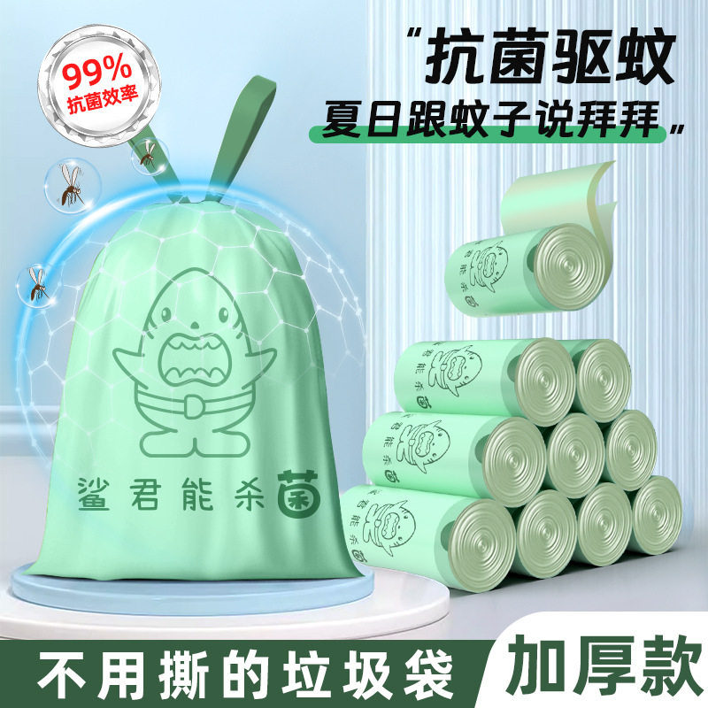 笛本免撕抽绳式驱蚊家用手提式加厚厨房办公室大号可驱蚊虫垃圾袋