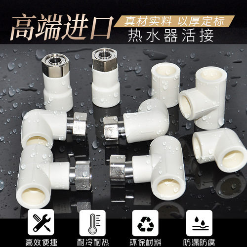 热水器活接精品 20*1/2F 太阳能活接直接弯头三通PPR小活接B