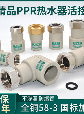 新一金牛灰色PPR热水器活接4分6分1寸活直活弯前置净水器水暖配件